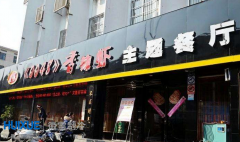 《0048》香辣虾滁州定远店冷冻库